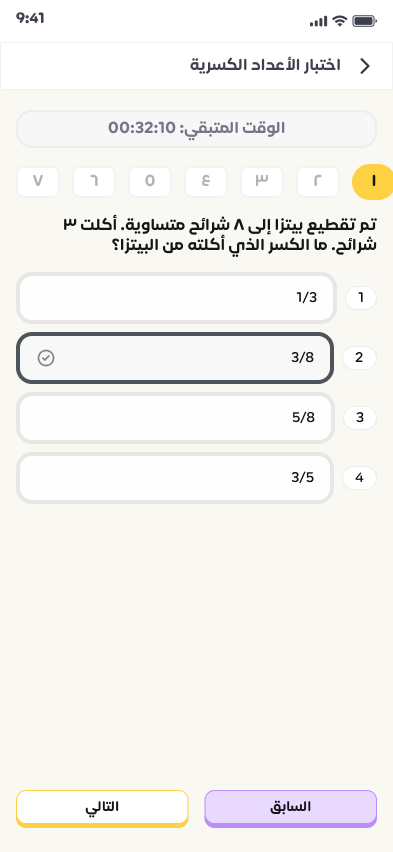 اختبار الطالب بالعربية