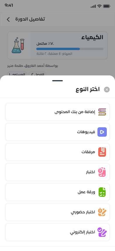اختيار نوع محتوى المادة بالعربية على الجوال