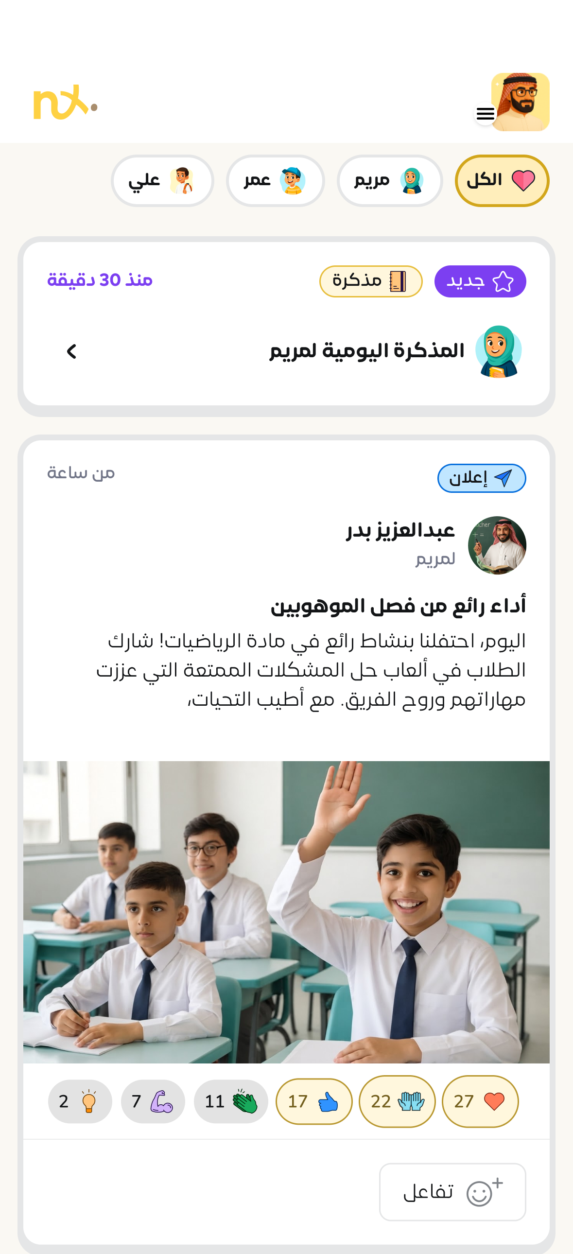 واجهة الأسرة بالعربية