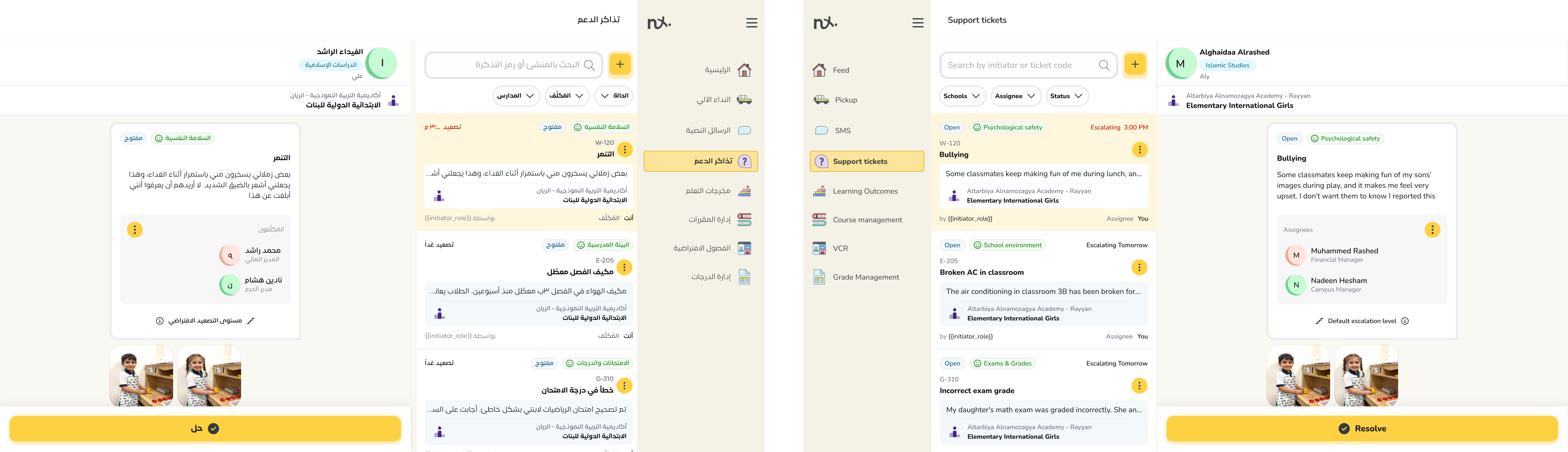 nx school support workspace in English