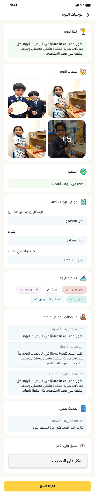 مذكرة الطالب باللغة العربية